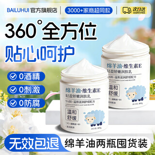 Bailuhui sheep oil children's baby moisturizing cream hydrating dry skin anti-itching youth moisturizing body lotion 600g