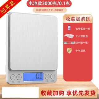 Wanzhuang new product small precision electronic scale household baking jewelry weight balance battery model 3kg_0.1g comes with double tray_tray+battery_+proof