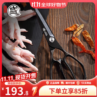 Sanbonsheng scissors kitchen household multifunctional stainless steel scissors imported chicken bone food supplement scissors japanese food scissors multifunctional scissors detachable