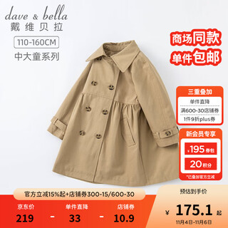 Dave&bella 2025 new big children's women's clothing medium big children's windbreaker jackets children's coats girls autumn little girls autumn khaki regular style 130 cm (recommended height 120-130cm)