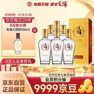 Jin brand maopu tartary buckwheat wine herbal wine golden buckwheat 50 degrees 500ml*6 bottles full box