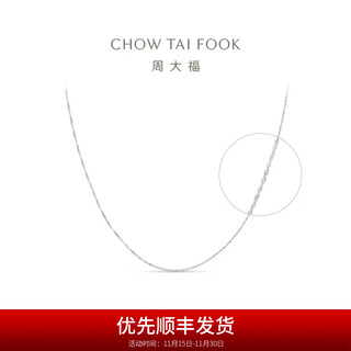 Chow tai fook pt950 simple platinum necklace for women birthday gift eop22 40cm