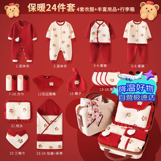 Insaho baby clothes, newborn pure cotton gift box, autumn and winter newborn baby set, full moon and hundred days meeting gift supplies