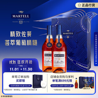 马爹利（Martell） 蓝带XO级 干邑白兰地 洋酒 500ml双支 