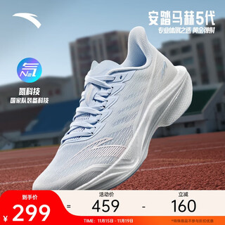 Anta mach 5th generation丨nitrogen technology professional cushioning running shoes women's high school entrance exam physical test training running shoes 122525583