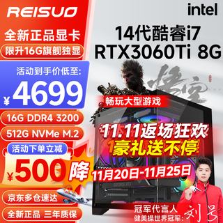 Reso i7 13700 liter 14th generation core i7 desktop assembly computer host rtx5060/4060 game high-end e-sports independent display live broadcast design rendering complete machine diy complete machine configuration three 14th generation core i7丨rtx3060ti 8g