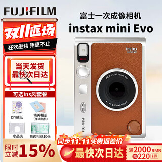 Fuji (fujifilm) instax mini evo instant camera upgraded model minievo one-time imaging retro mini evo brown (hot seller) standard (no photo paper)