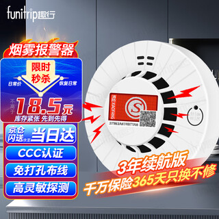 Quxing smoke alarm national standard 3c certified independent smoke fire detector (3-year battery)