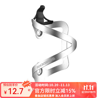 Rockbros bicycle aluminum water bottle cage integrated mountain bike water cup holder cycling equipment bicycle accessories unilateral style - silver (with screws + tools)