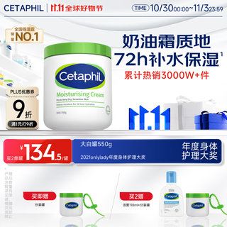 丝塔芙大白罐身体乳保湿霜550g杨幂同款润肤补水乳液不含烟酰胺敏肌适用 丝塔芙大白罐身体乳保湿霜550g杨幂同款润肤补水乳液不含烟酰胺敏肌适用