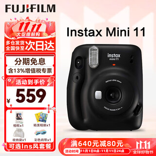 Fuji (fujifilm) polaroid mini11 polaroid 9 upgraded mini12 instant imaging camera photo paper printing birthday gift mini11 dark night gray (ready in stock) official standard