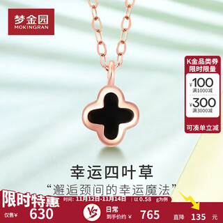 Mengjinyuan 18k gold necklace, gold 750 four-leaf clover clavicle chain for women, birthday gift for girlfriend, 45cm, about 0.58g