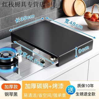 Spade kitchen rack gas stove rack holder stove cover cover household anti-slip induction stove bracket gas stove pot holder black paint length 35 depth 48 height 9 load-bearing 50jin jin is equal to 0.5 kg