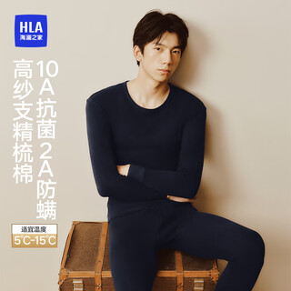 Heilan house men's autumn clothes and autumn pants men's pure cotton 210g10a antibacterial, anti-mite, antistatic cotton sweater thin thermal underwear set