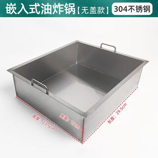 Du zhunyu stainless steel frying pan rectangular fried skewered chicken commercial flat-bottomed square pot oden spicy hot pot thickened square pot customized 304 stainless steel 29.523.5 without lid 15cm