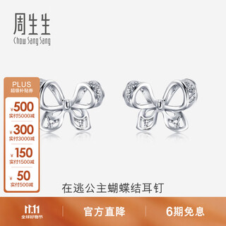 Chow sang sang (chow sang sang) platinum earrings pt950 bow platinum earrings earrings women's 91475e