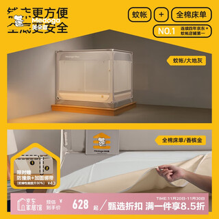 Meiduojia max all-inclusive baby anti-fall mosquito net bed fence 1.8x2m home earth gray including cotton sheets