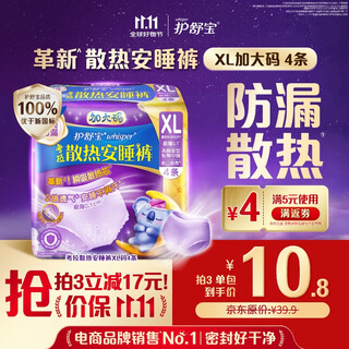 Hushubao koala cooling sleeping pants