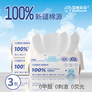 Snow cotton duoduo value trial pure cotton source disposable face washing towel wall-mounted thick cotton soft towel to separate dirty absorbent water facial towel super soft style 80 pumps 20*16cm try 3 packs