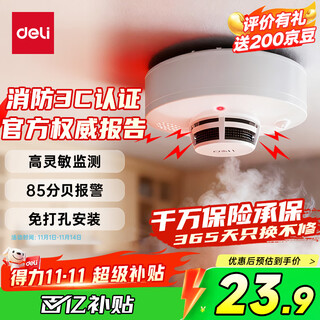 Deli smoke alarm smoke detector home commercial fire 3c certified smoke sensor family hotel restaurant three-year battery life ag201