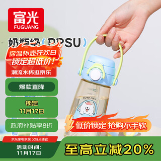 Fuguang ppsu water cup, children's plastic cup, kindergarten students, pregnant women, new straw cup, women's summer 540ml
