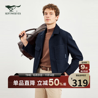 Septwolves woolen jacket men's autumn and winter woolen woolen material is thick, wide, easy to care for, warm business casual jacket