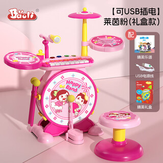 保丽架子鼓初学者入门全套儿童玩具6练习打鼓乐器爵士鼓5宝宝3岁2 【可USB供电】莱茵粉(礼盒款)