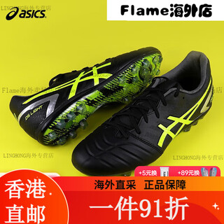Asics (asics) ds light l.e. high-end kangaroo leather crystal sole ag football shoes 1103a077 black green #1103a077-002 (280mm) 44 34