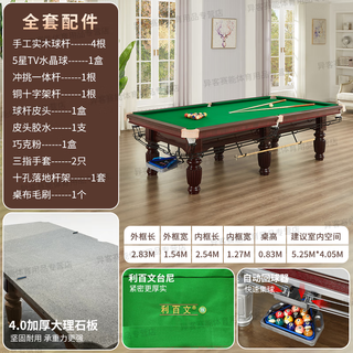Qiao's blue and white pool table standard packaging household pool table standard chinese black eight-ball table indoor pool table 9 feet brown - tripod matching + automatic ball return marble slab special line logistics - delivery - marble pool table - free installation