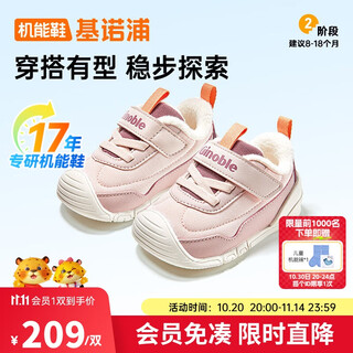 基诺浦（ginoble）步前鞋机能鞋25冬新款儿童学步鞋婴儿鞋子GB2493羽翼粉