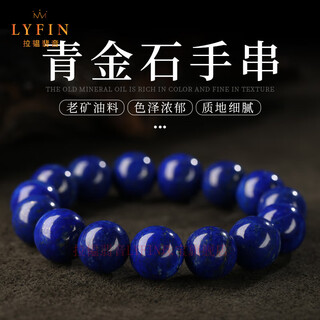 La yun feiyin 7a+ collection grade lapis lazuli bracelet men's natural afghan imperial blue bracelet women's blue wenwan buddhist beads 7a grade lapis lazuli 8mm less white less gold