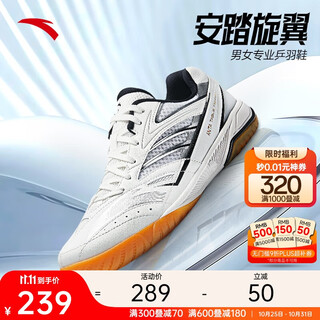 Anta rotor table tennis shoes | training shoes for adults, teenagers, men and women, badminton shoes, non-slip, wear-resistant, shock-absorbing sports shoes