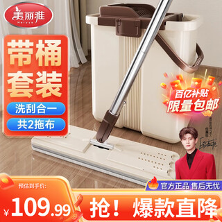 美丽雅平板拖把33cm2布带桶免手洗干湿两用家用一拖净拖地神器洗拖一体