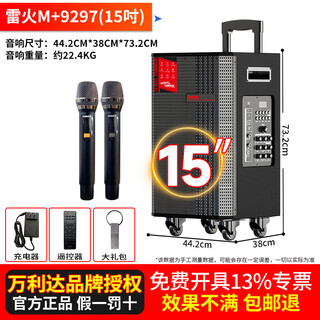 Malata square dance audio high-power shocking bass portable outdoor karaoke trolley speaker professional stage performance equipment karaoke sound card live broadcast internal recording all-in-one machine m+9297 thunder fire (12-inch bass) built-in sound card + dual charging microphones free gift package
