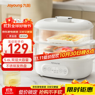 九阳（Joyoung）煮蛋器 家用电蒸锅 双层定时 智能预约 早餐蒸煮一体机 多功能蒸锅 ZD18-GE550