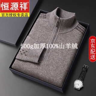 Hengyuanxiang premium cashmere sweater men's winter thickened 2025 new half turtle collar zipper 100% pure cashmere sweater men's gray coffee 3682 thickened high-end gift box packaging xl 175 recommended 140-155 jin jin equals 0.5 kg