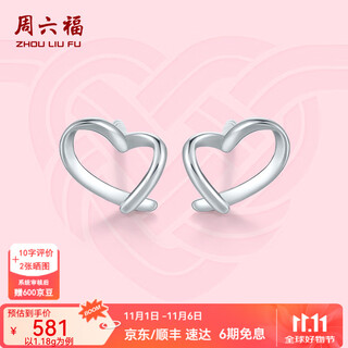 Saturday fortune (zlf) pt950 platinum earrings for women platinum simple and versatile love earrings 1.18g