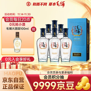 Jin brand maopu tartary buckwheat wine herbal wine black buckwheat 52 degrees 500ml*6 full box