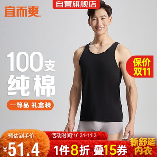 Yiershuang high-end 100-count 100% cotton vest men's sports and leisure loose bottoming sweatshirt men's gift box
