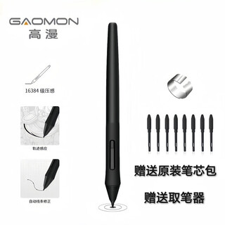 高漫1060PRO 无源笔 高漫 M5 M6 手写笔 高漫WH850数位笔 SN540手绘笔 M6 无源笔 10支笔芯+取笔器