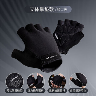 Merrick bicycle gloves half finger cycling gloves short finger men's and women's equipment wrist guards outdoor sports equipment cycling half finger gloves - wear resistant shock absorption - knight black s size palm circumference below 18cm