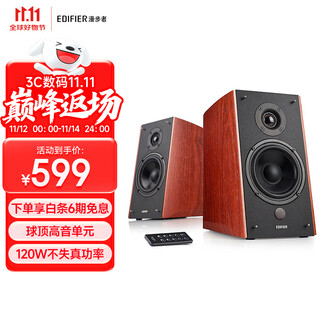 漫步者（EDIFIER）R2000DB 5英寸2.0音响终结者 经典版 高保真 家用 电脑音箱 礼物