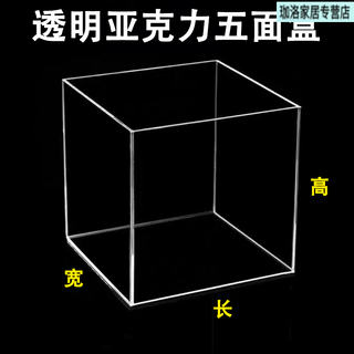 Gjxbp box customization all-in-one high transparent display box dust cover storage box model box customization five-sided box length, width and height 40*40*40cm