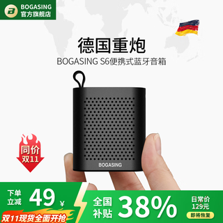 Bogasing national subsidy top list s6 mini portable bluetooth speaker outdoor small audio subwoofer wireless card player running speaker portable small steel cannon obsidian black new bluetooth 5.0-compact and portable official standard