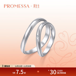 Chow sang sang promessa small crown platinum diamond ring garland crown row diamond ring pair of rings for women 94703r pricing 13 circles