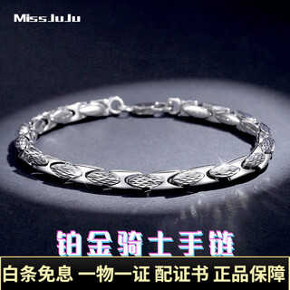 Miss juju pt950 platinum bracelet men's domineering platinum knight bracelet super flash car flower design all specifications are based on the actual weight, more refunds or less compensation