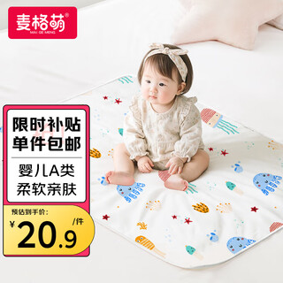 Magmeng baby diaper pad, washable mattress care pad, menstrual pad, waterproof urine barrier, large bed sheet 70*100cm