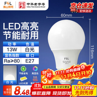 Foshan lighting (fsl) led bulb energy-saving high-power a60 light bulb e27 screw socket 13w white light 6500k 3 pieces