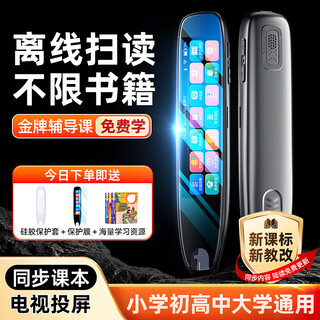 Banxi offline scanning english point reading pen universal scanning for the beginning of the school year learning pen primary school junior high school textbook synchronization dictionary pen search question word pen translation pen flagship version 3.88-inch large screen + free gold medal tutoring + offline translation