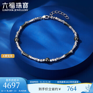 Lukfook jewelry platinum 950 bamboo gold beads two-tone electric black craftsmanship platinum bracelet price g07p0030ds 7.14g (including labor cost 992 yuan)
